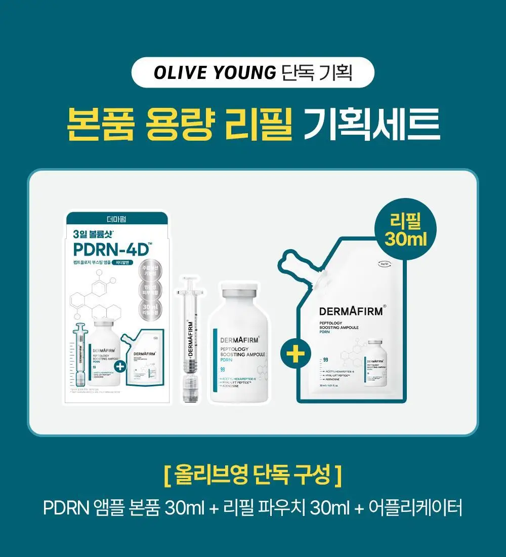 [휴닝카이PICK/피부볼륨] 더마펌 펩트올로지 부스팅 앰플 PDRN 30ml 기획 (+30ml 리필) 상세페이지 1